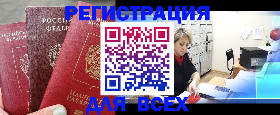 временная регистрация законно в Буинске