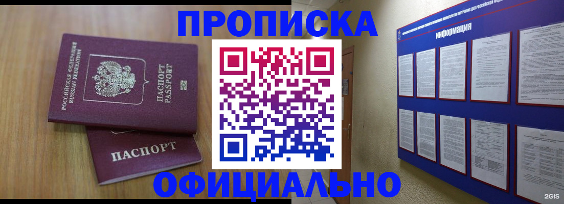 временная регистрация госуслуги в Буинске