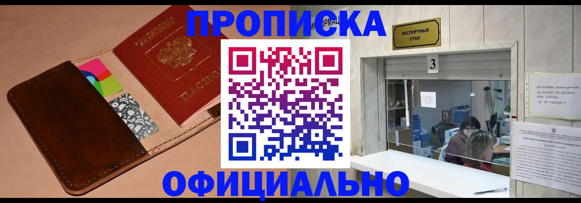 временная регистрация недорого в Буинске