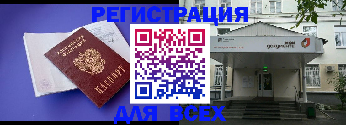 регистрация в Буинске